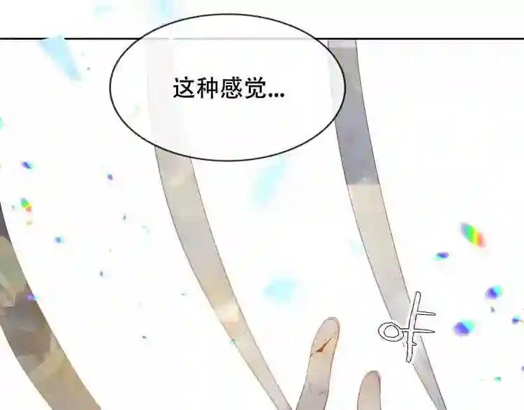 第156话 这次,换你来救我了 第74页