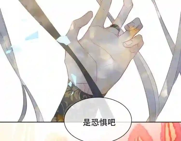 第156话 这次,换你来救我了 第75页