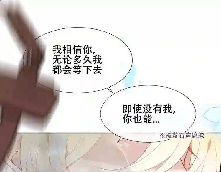 第156话 这次,换你来救我了 第82页