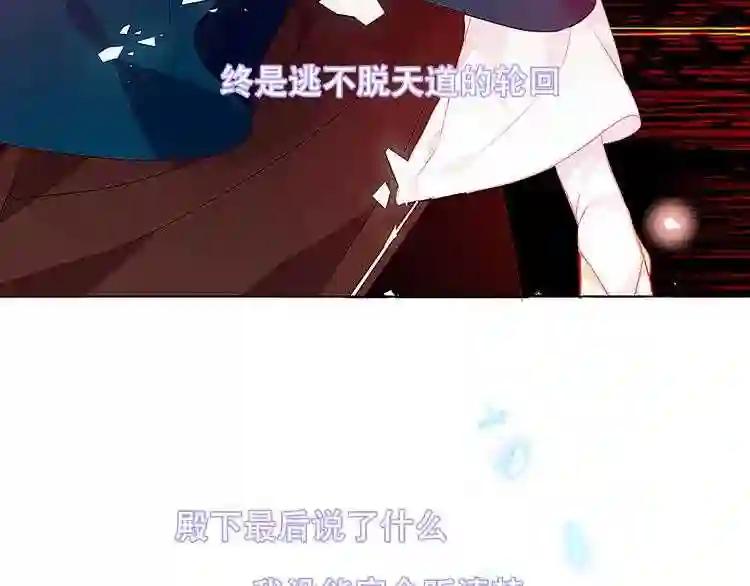 第156话 这次,换你来救我了 第86页
