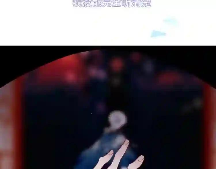 第156话 这次,换你来救我了 第87页