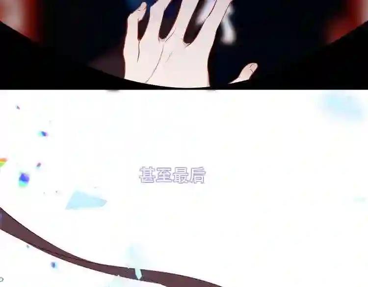 第156话 这次,换你来救我了 第88页
