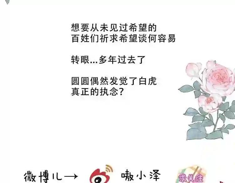 第156话 这次,换你来救我了 第94页