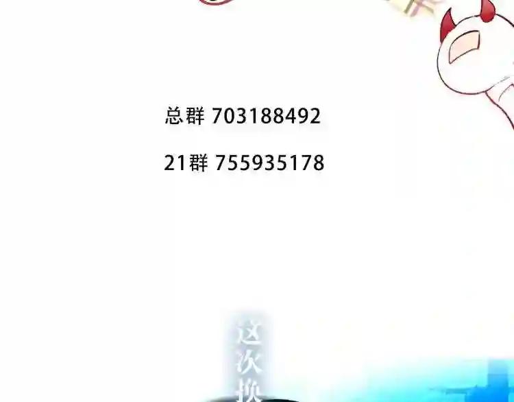 第156话 这次,换你来救我了 第95页