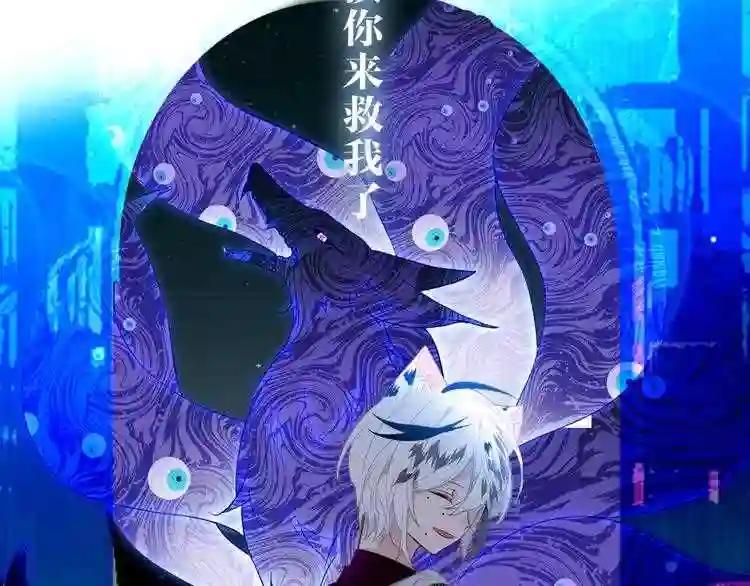第156话 这次,换你来救我了 第96页
