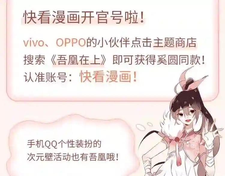 第156话 这次,换你来救我了 第99页