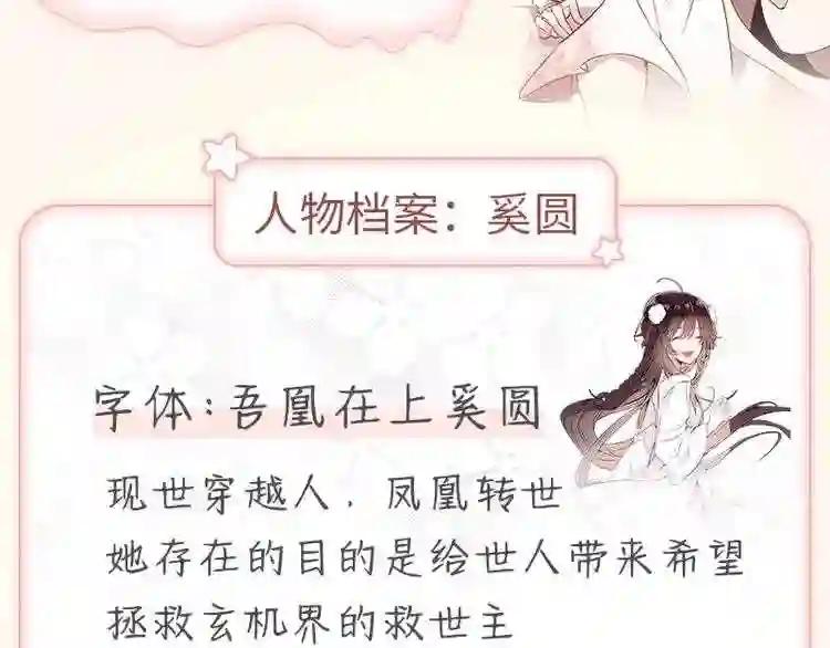 第156话 这次,换你来救我了 第100页