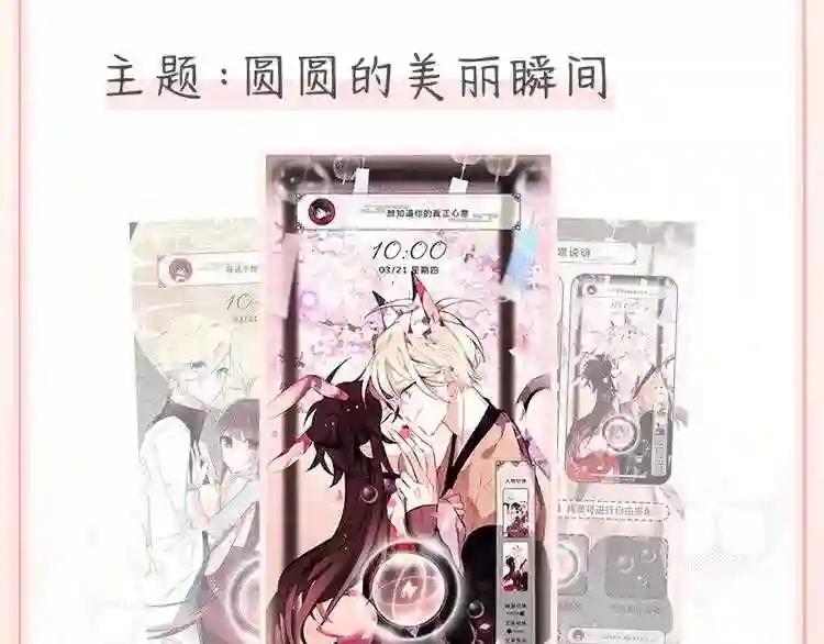 第156话 这次,换你来救我了 第101页