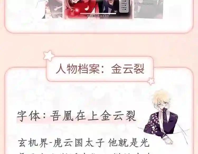 第156话 这次,换你来救我了 第102页