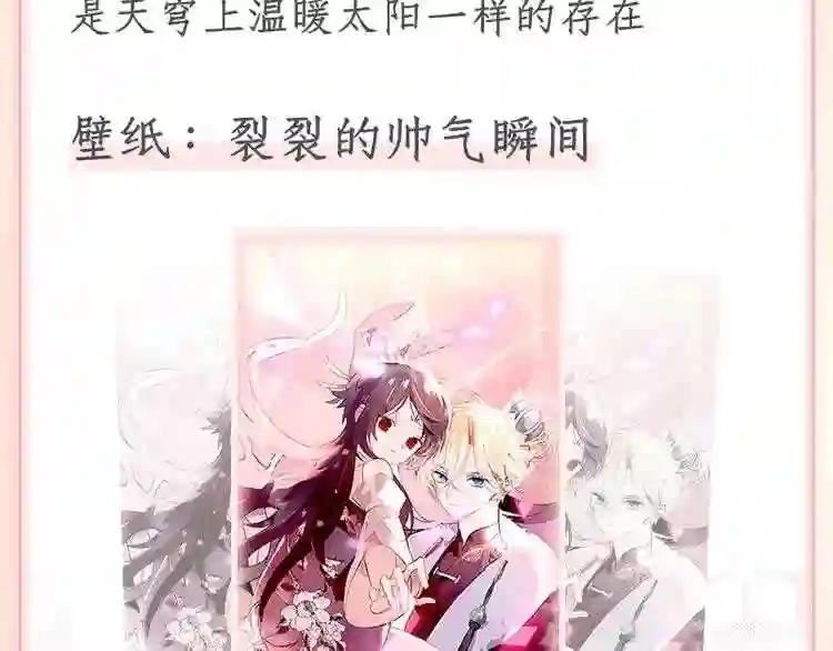 第156话 这次,换你来救我了 第103页