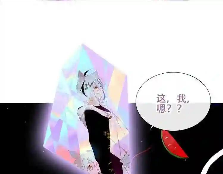 第126话 渐渐靠近 第3页