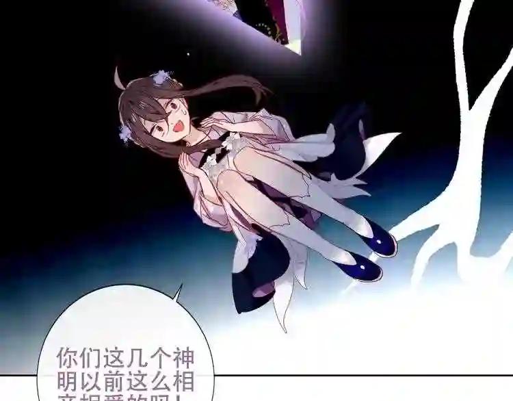 第126话 渐渐靠近 第4页