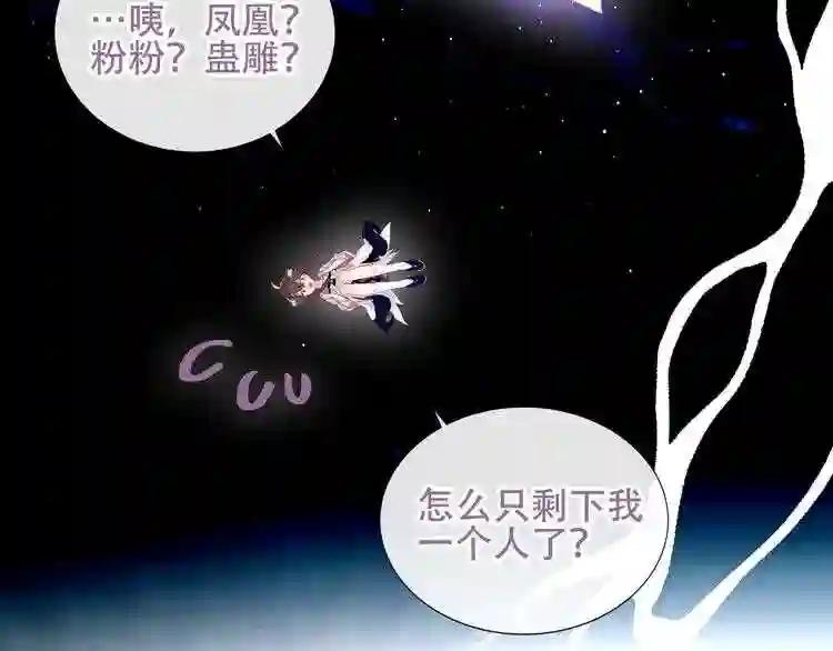 第126话 渐渐靠近 第7页