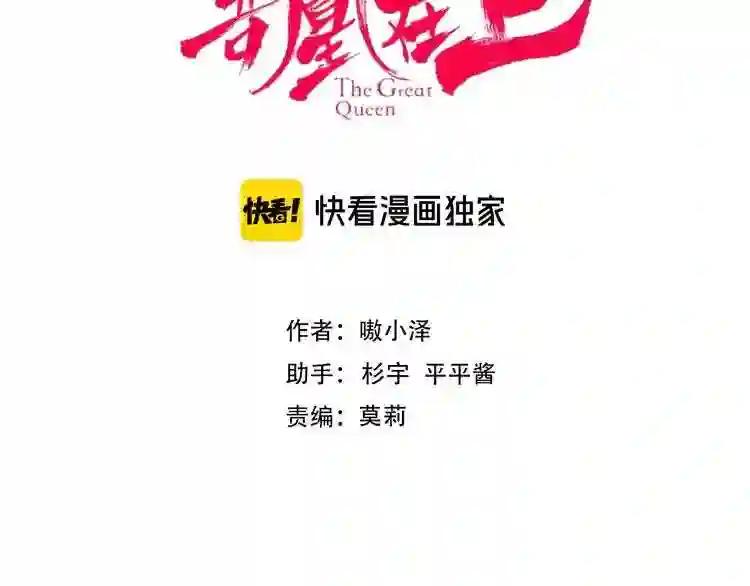 第126话 渐渐靠近 第9页