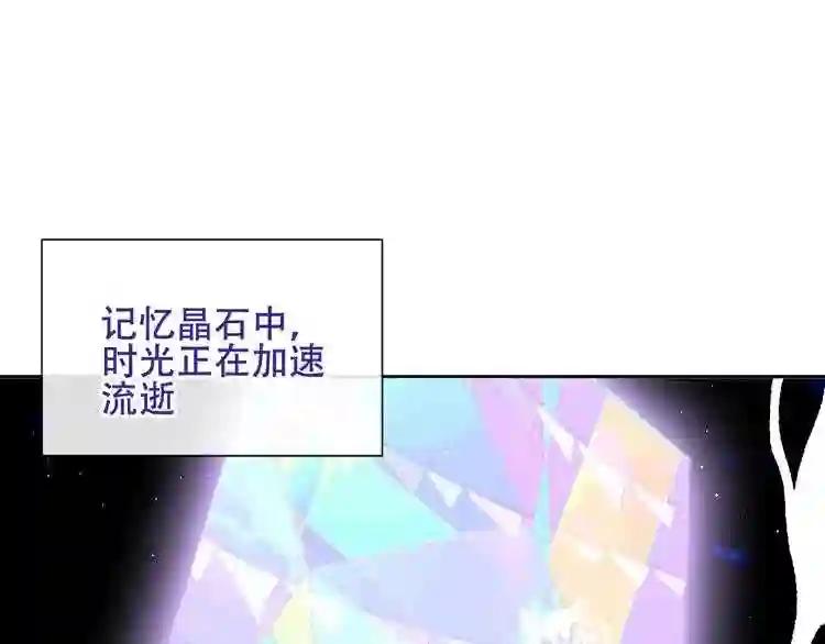 第126话 渐渐靠近 第11页