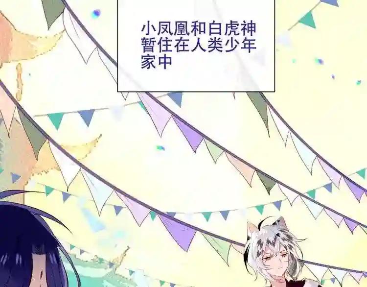 第126话 渐渐靠近 第13页