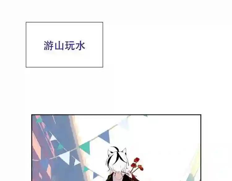第126话 渐渐靠近 第24页