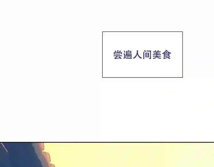 第126话 渐渐靠近 第26页