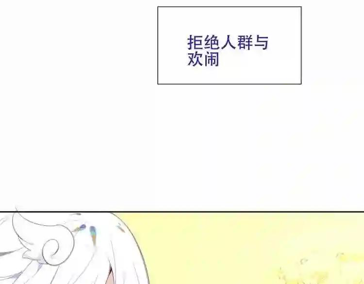 第126话 渐渐靠近 第30页