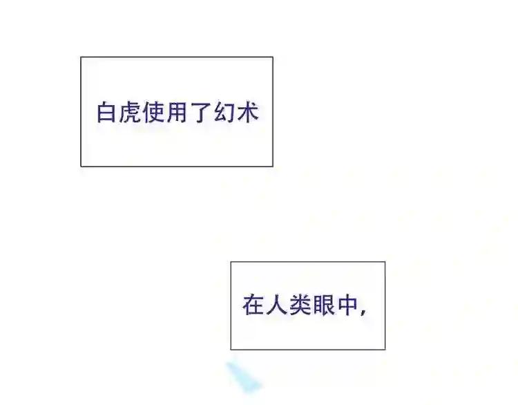 第126话 渐渐靠近 第32页