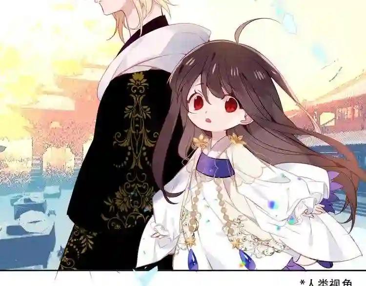 第126话 渐渐靠近 第36页