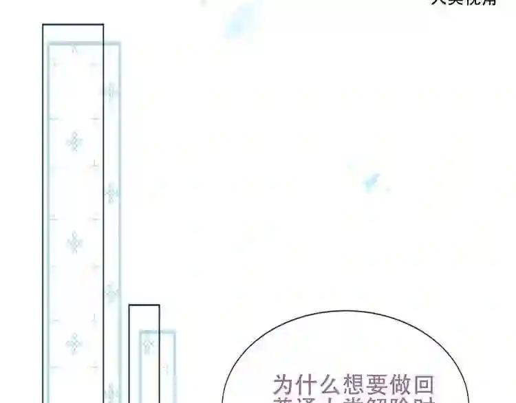 第126话 渐渐靠近 第37页