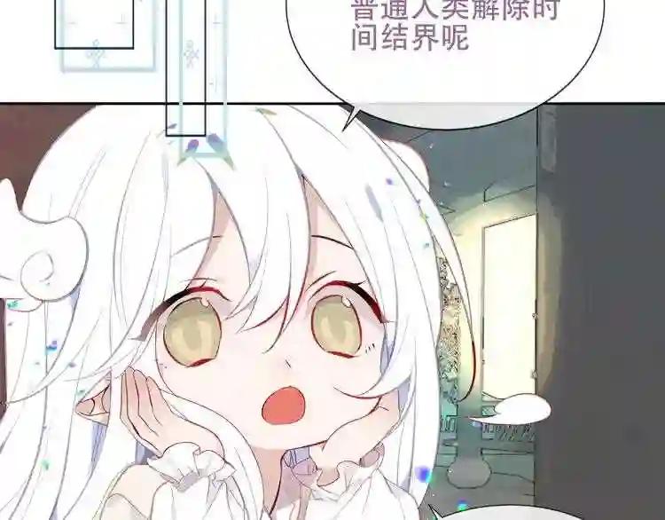 第126话 渐渐靠近 第38页