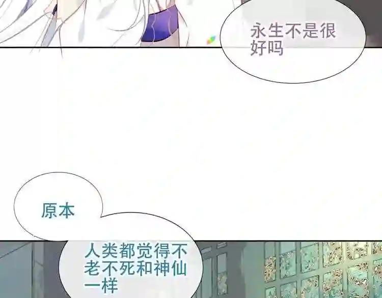 第126话 渐渐靠近 第39页