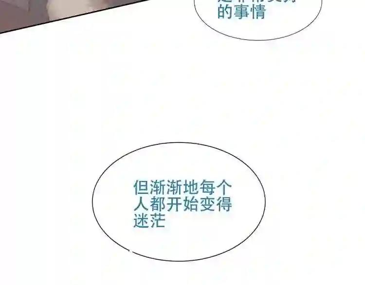 第126话 渐渐靠近 第41页