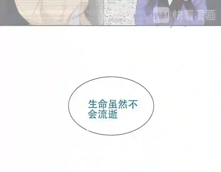 第126话 渐渐靠近 第43页