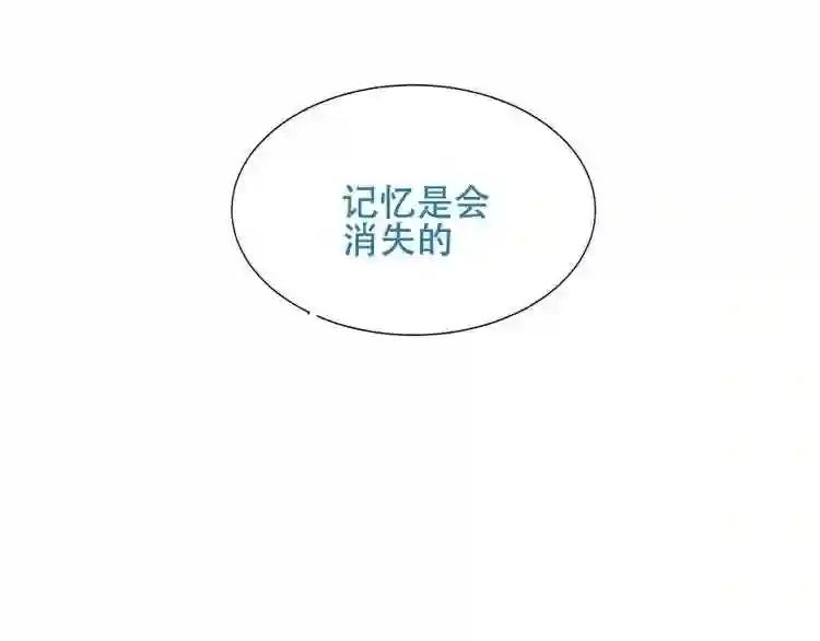 第126话 渐渐靠近 第45页