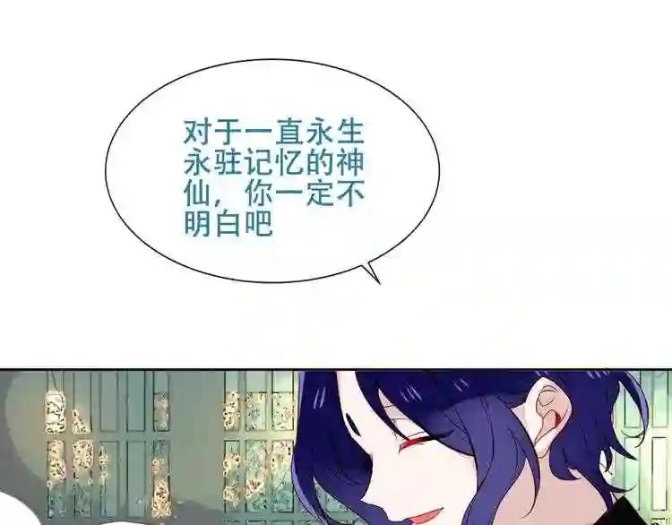 第126话 渐渐靠近 第46页