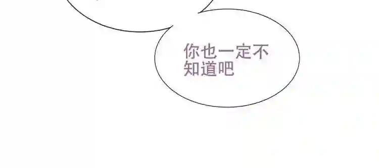 第126话 渐渐靠近 第48页