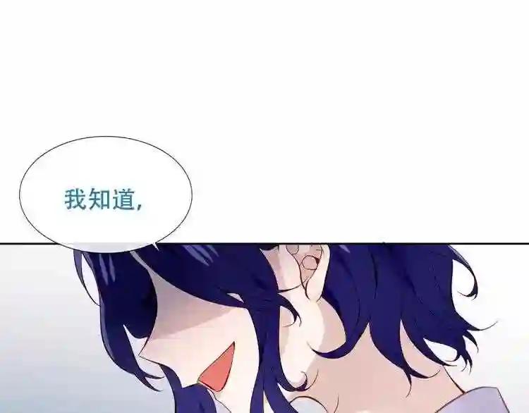 第126话 渐渐靠近 第49页