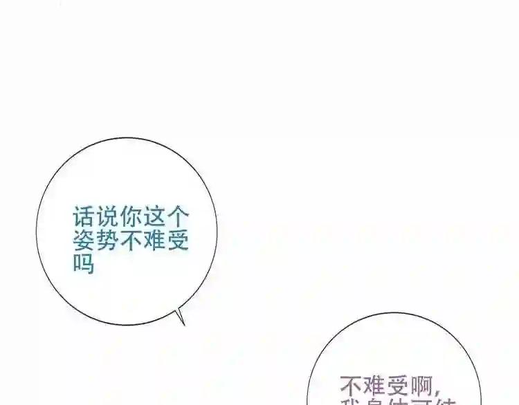 第126话 渐渐靠近 第53页