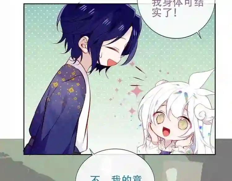 第126话 渐渐靠近 第54页