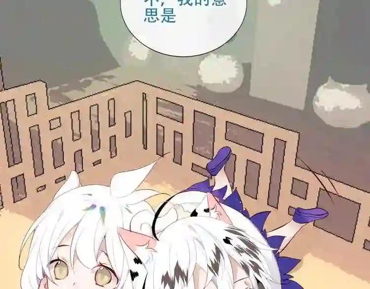 第126话 渐渐靠近 第55页