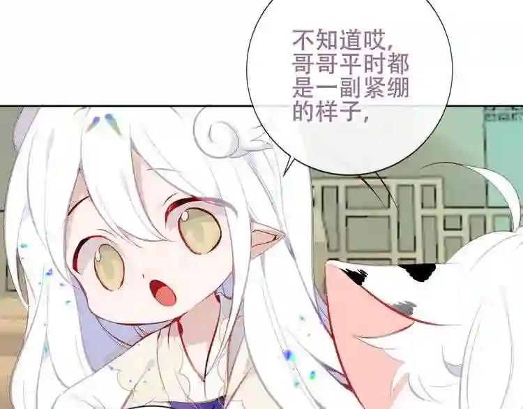 第126话 渐渐靠近 第58页