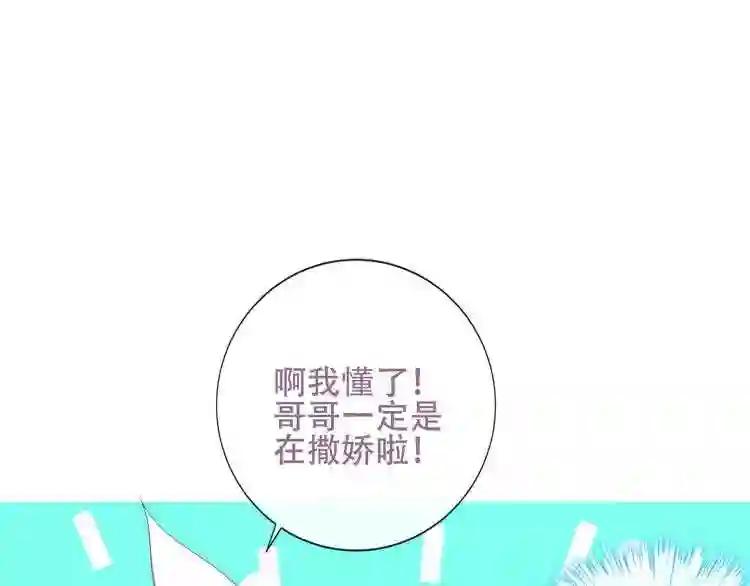 第126话 渐渐靠近 第60页