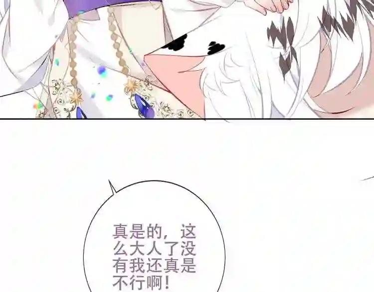 第126话 渐渐靠近 第62页