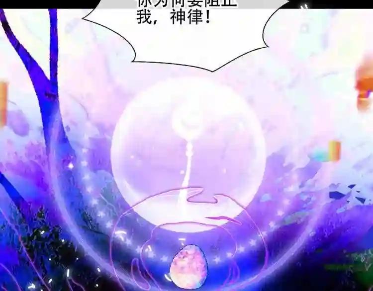 第126话 渐渐靠近 第66页