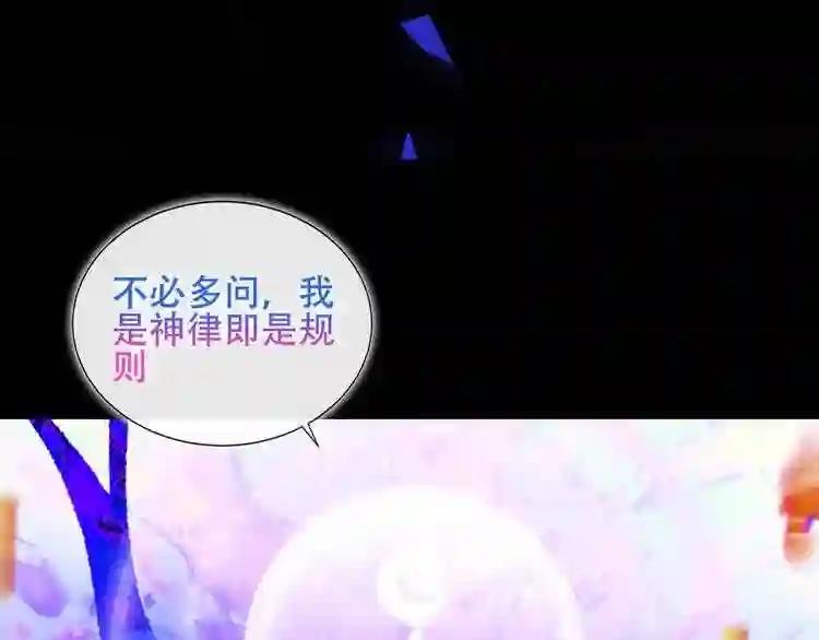 第126话 渐渐靠近 第69页