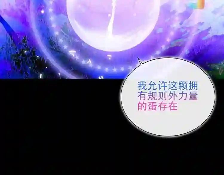 第126话 渐渐靠近 第70页