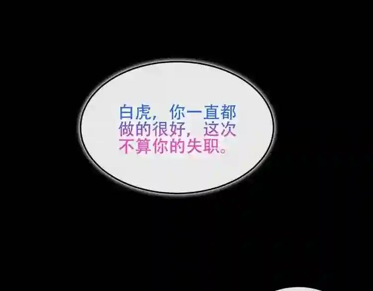 第126话 渐渐靠近 第71页