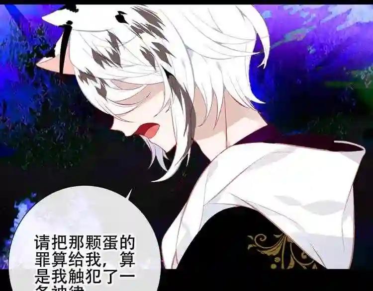 第126话 渐渐靠近 第73页
