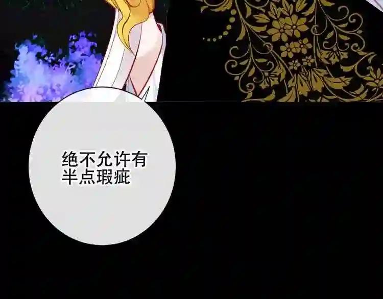第126话 渐渐靠近 第76页