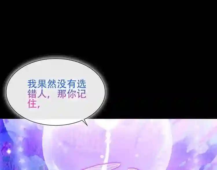 第126话 渐渐靠近 第78页