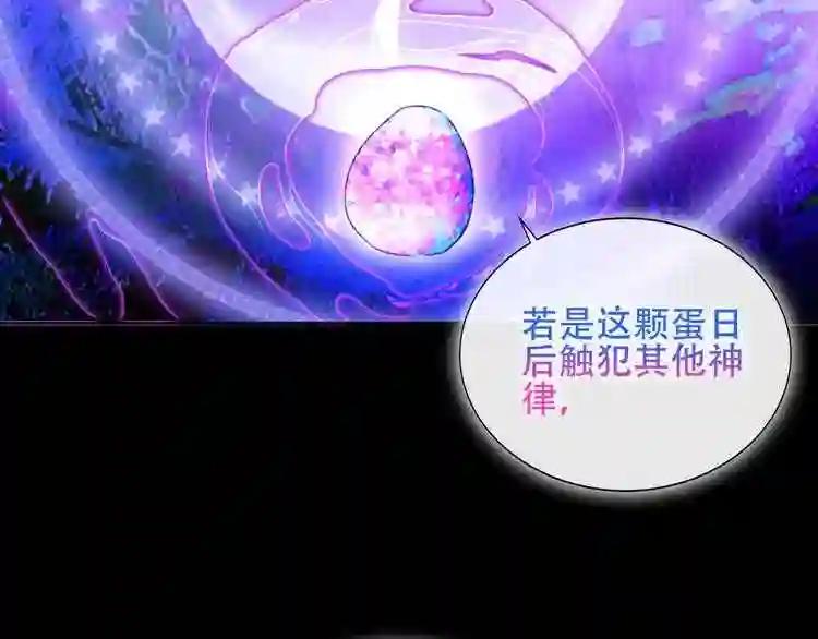 第126话 渐渐靠近 第79页