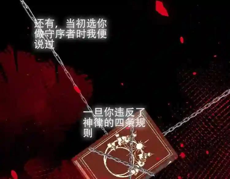 第126话 渐渐靠近 第82页