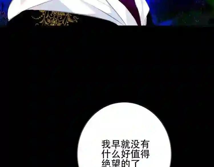 第126话 渐渐靠近 第86页